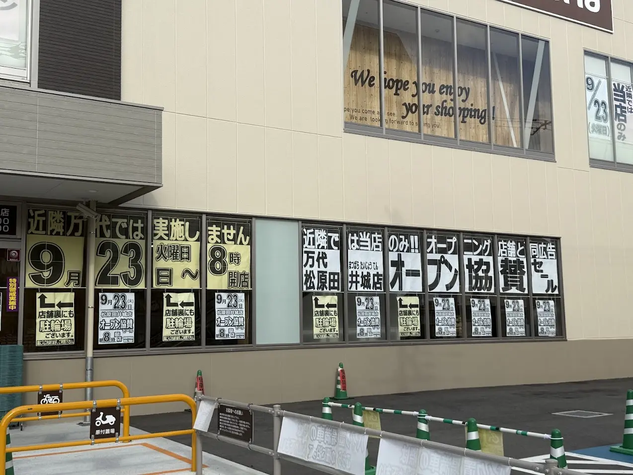 万代平野西脇店外観1