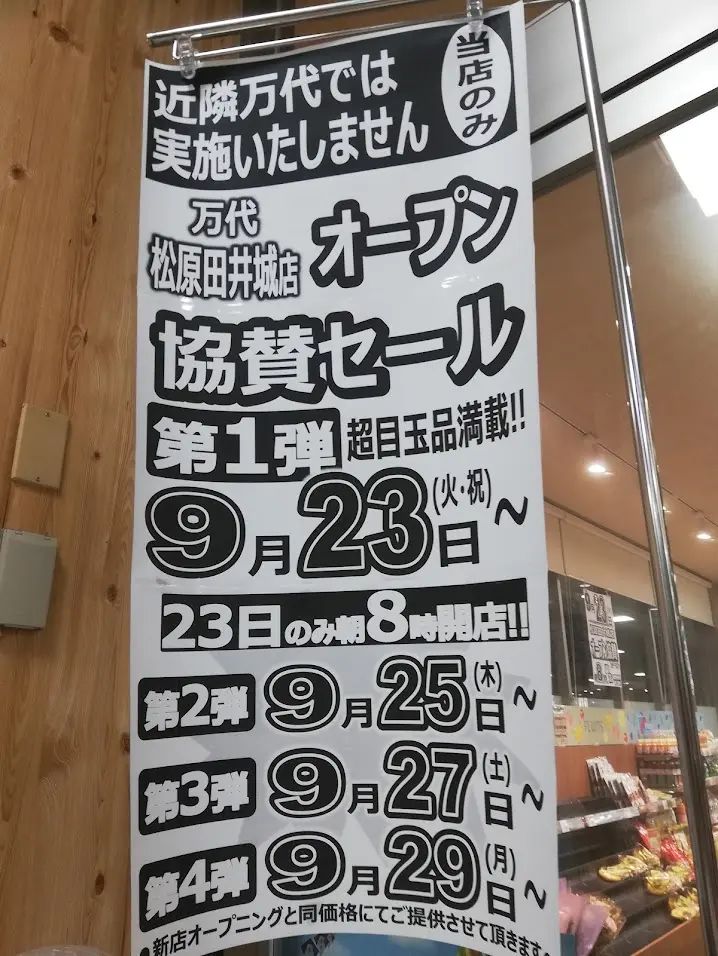 画像は情報提供者さまより