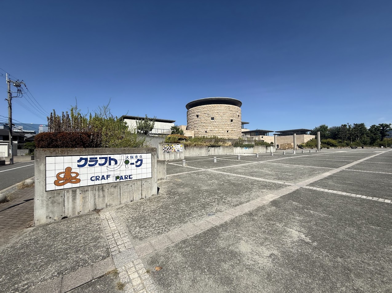 大阪市立クラフトパーク外観1