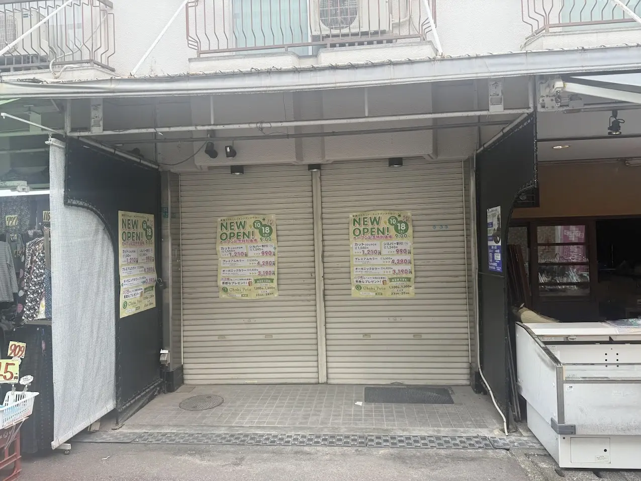 チョキペタ喜連瓜破店外観1