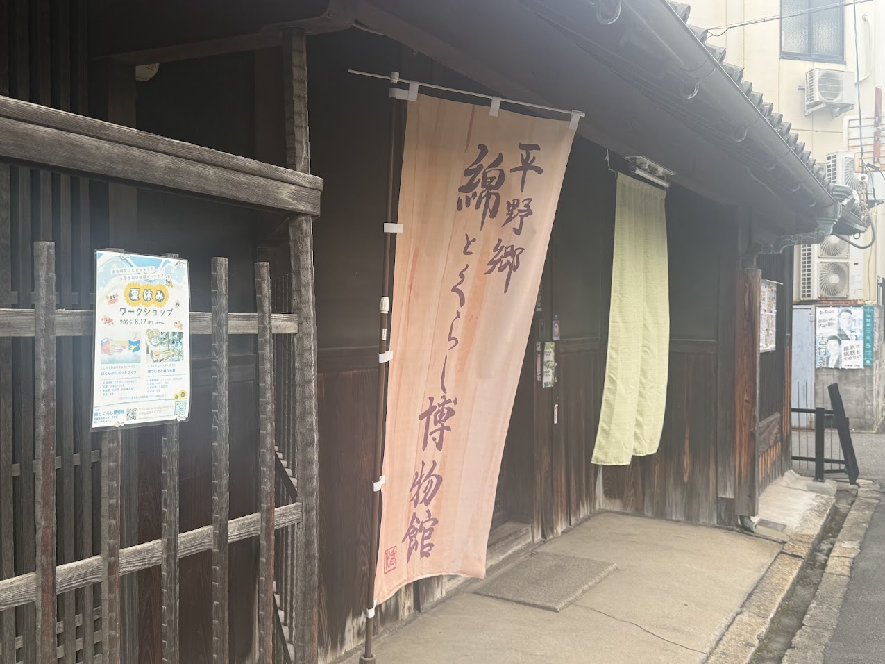 綿とくらし博物館外観3