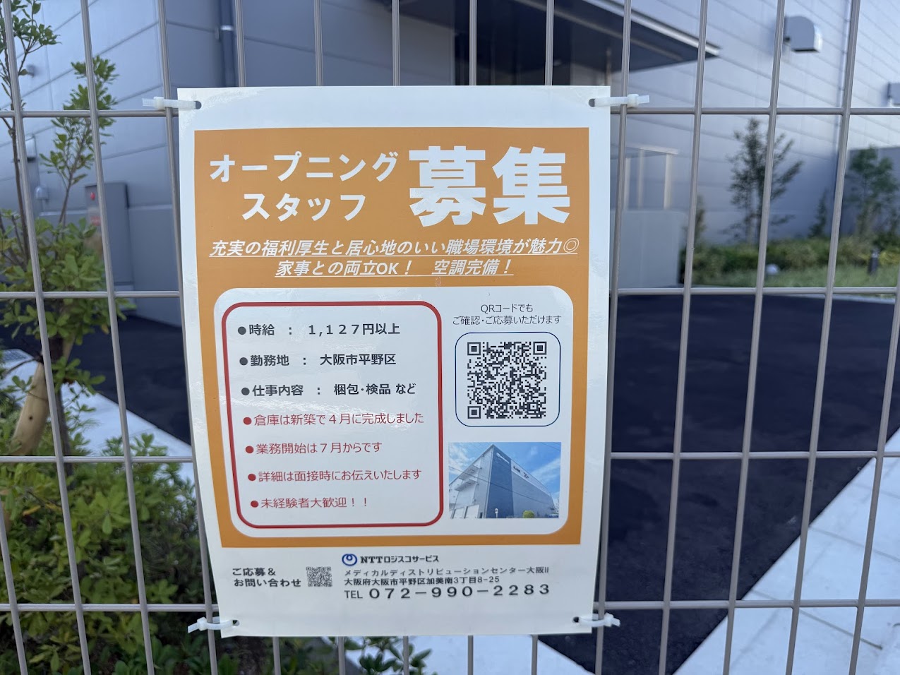 MUCD大阪Ⅱ外観4