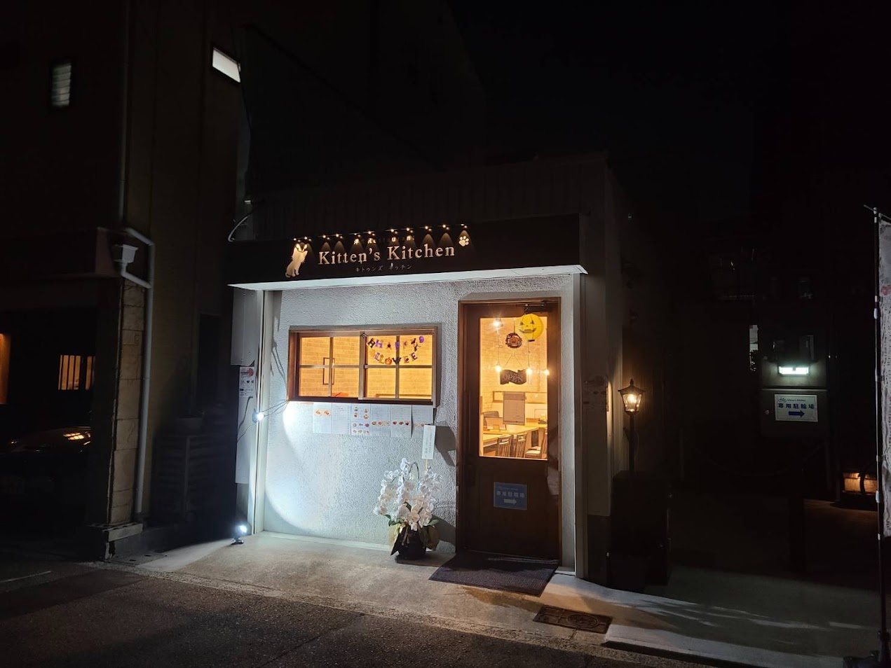 Kitten's Kitchen外観