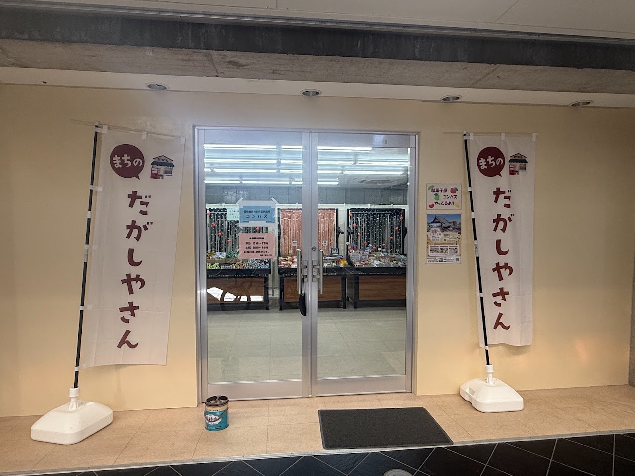 駄菓子屋コンパス外観1