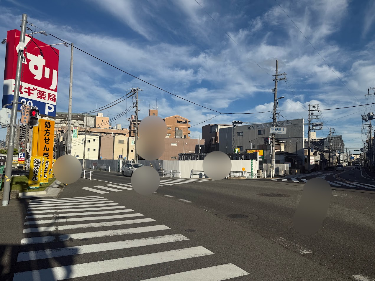 平野東1交差点