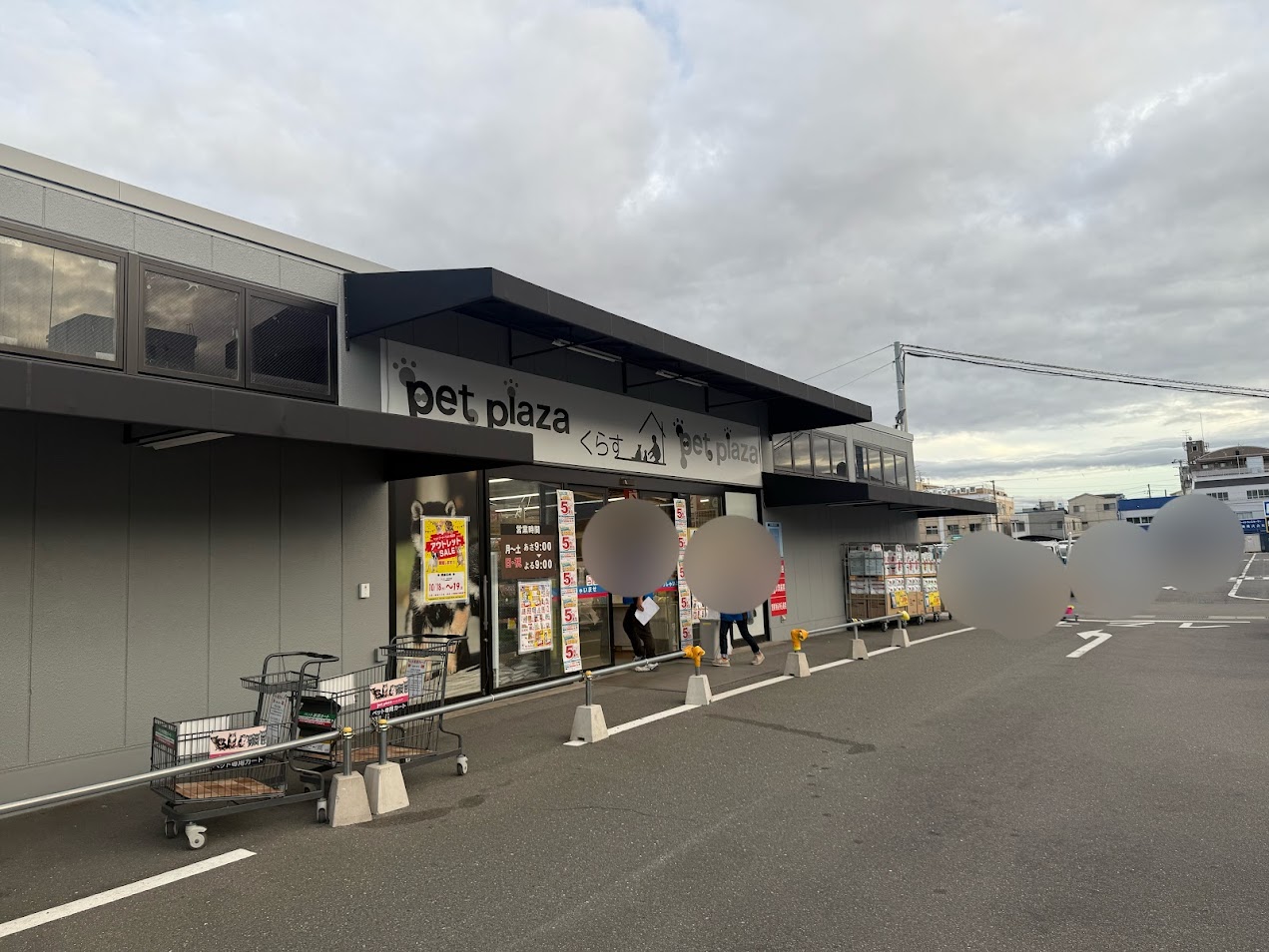 ペットプラザ平野瓜破店外観