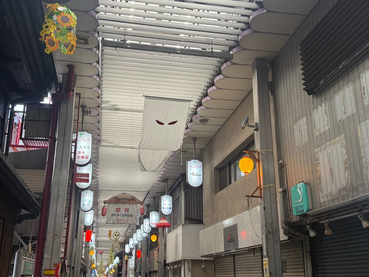 サンアレイ平野本町通商店街2