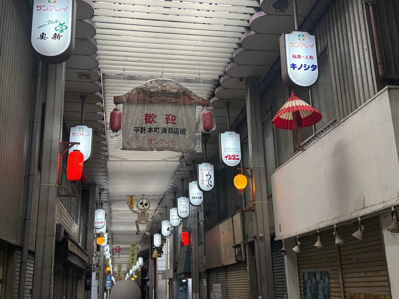 サンアレイ平野本町通商店街23