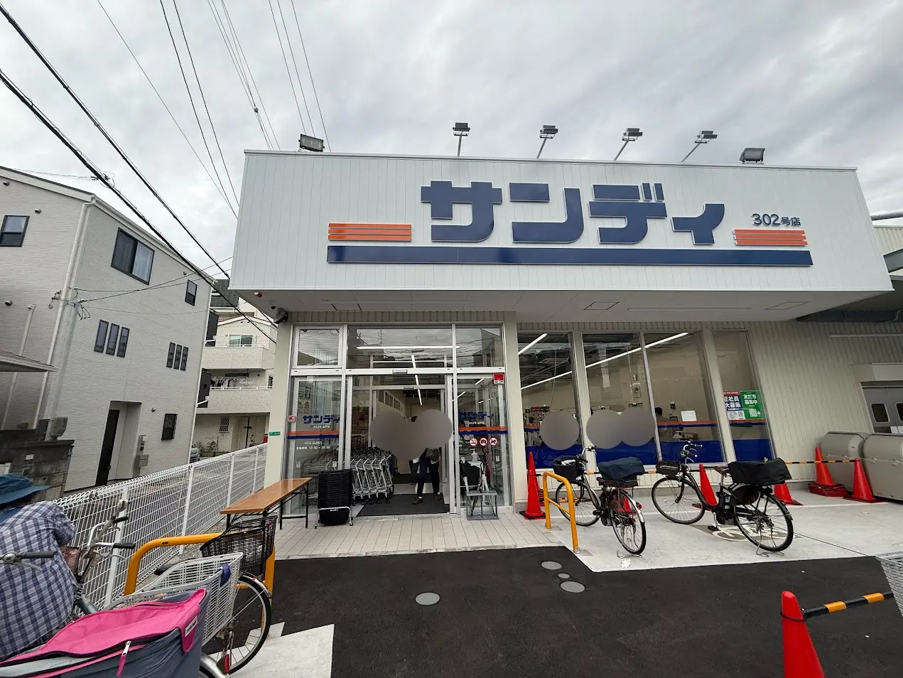 サンディ302号店外観1