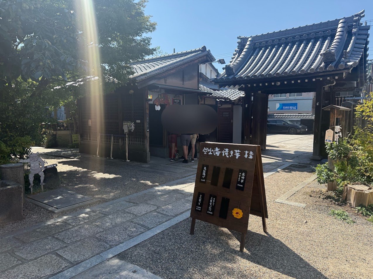 全興寺境内1