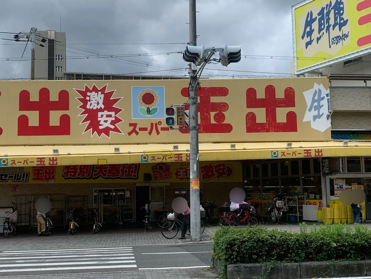 スーパー玉出 喜連店外観2
