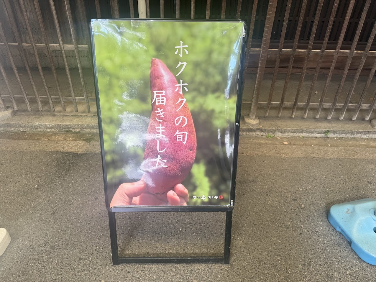 炭火壺焼き芋桂お知らせ1