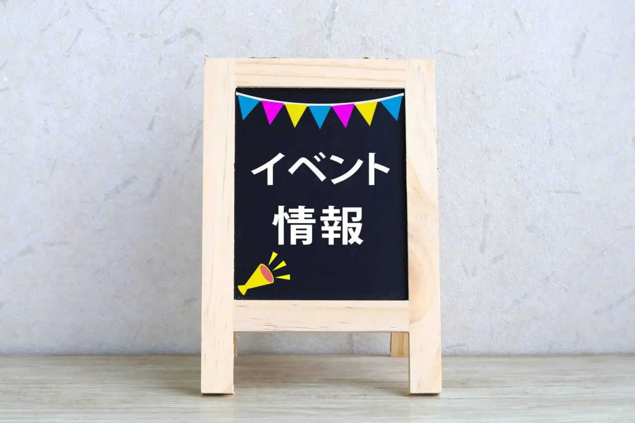 イベント情報イメージ画像