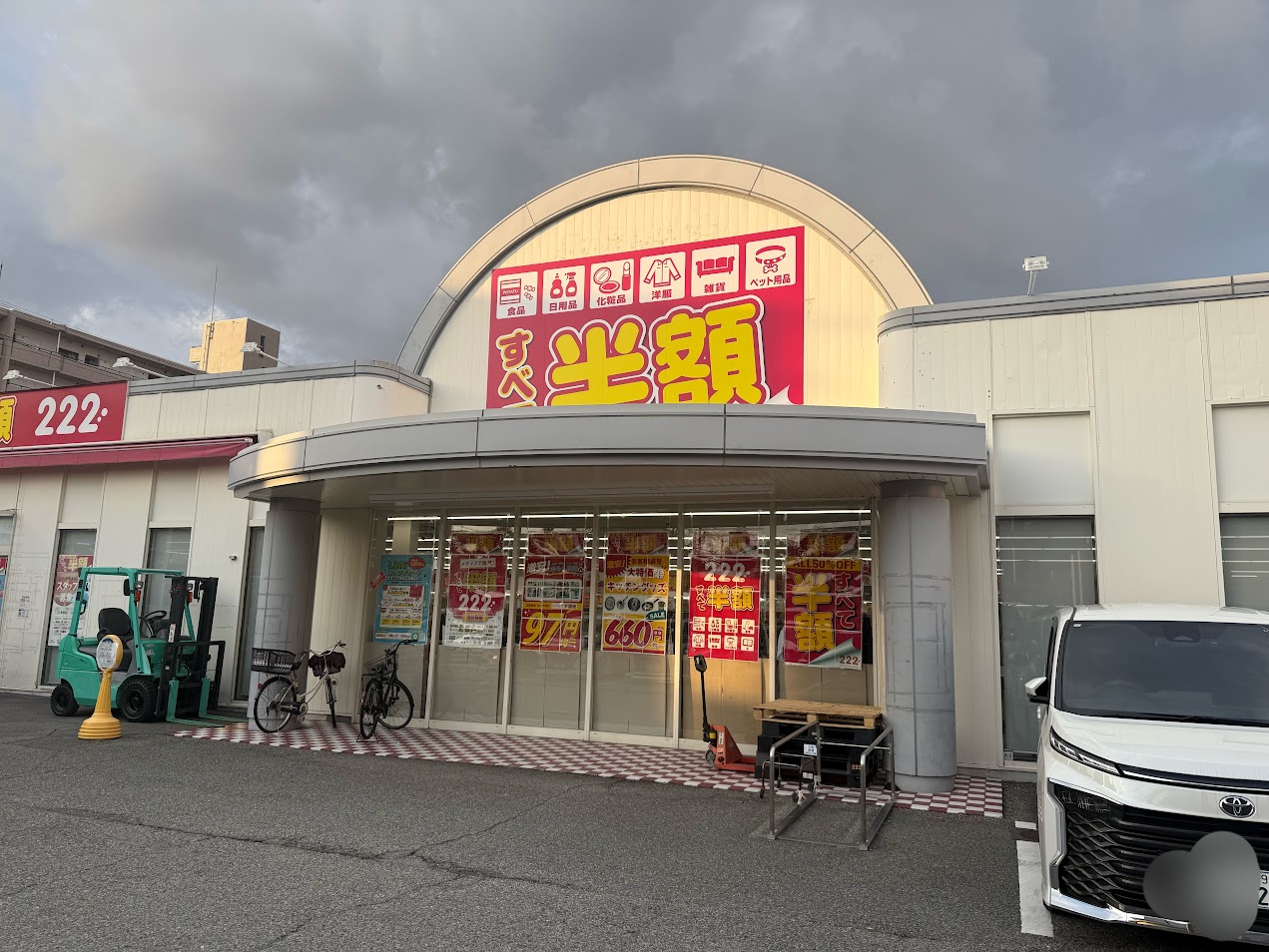 222喜連西店外観6