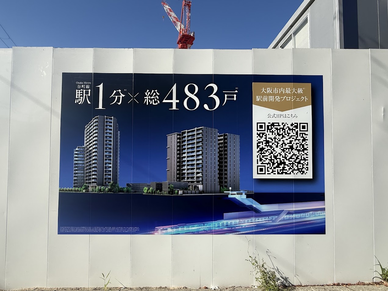 仮称　出戸駅前計画新得工事現場12