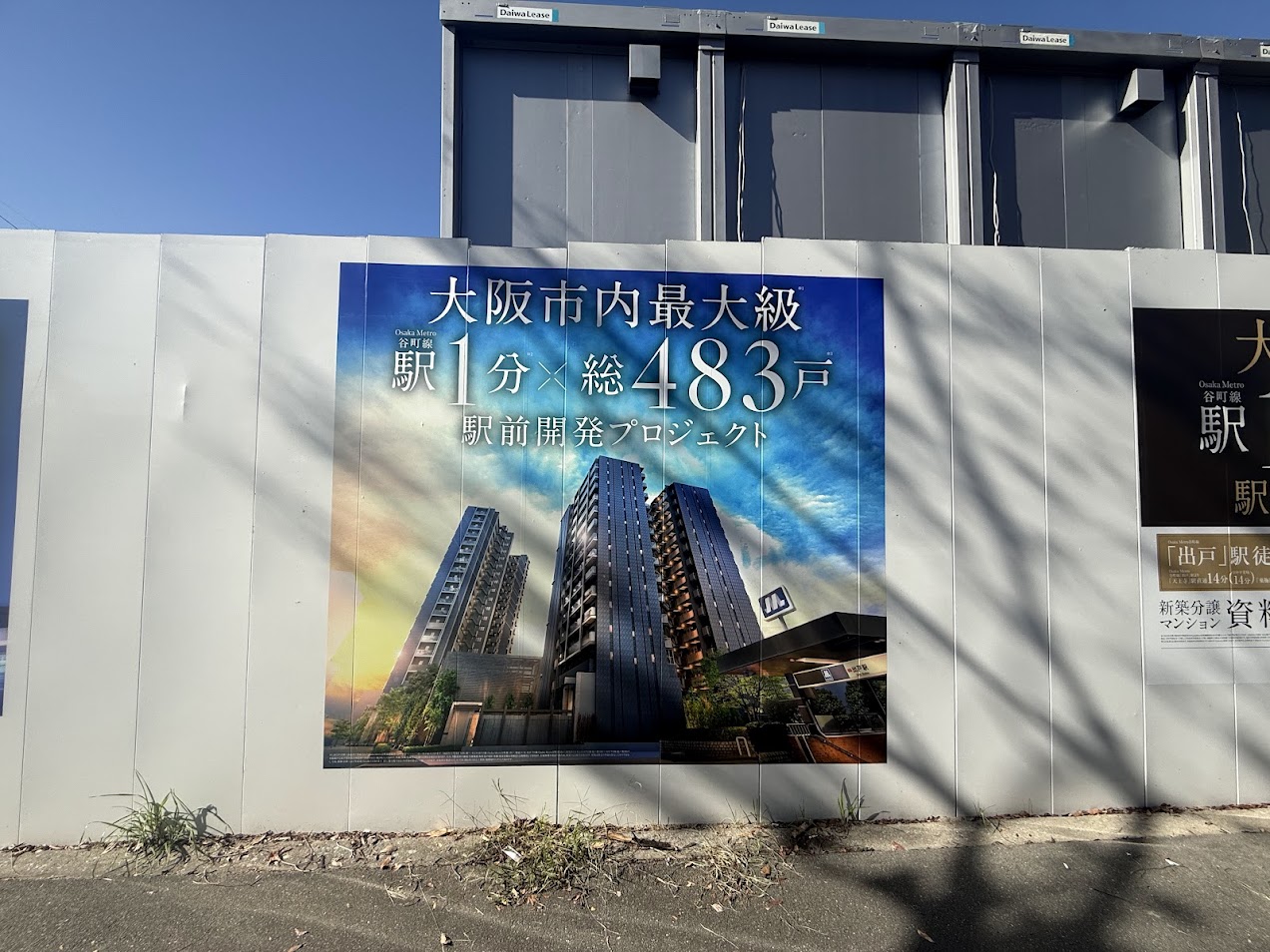 仮称　出戸駅前計画新得工事現場16