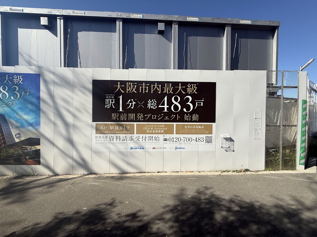 仮称　出戸駅前計画新得工事現場17