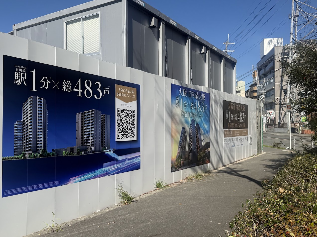 仮称　出戸駅前計画新得工事現場9