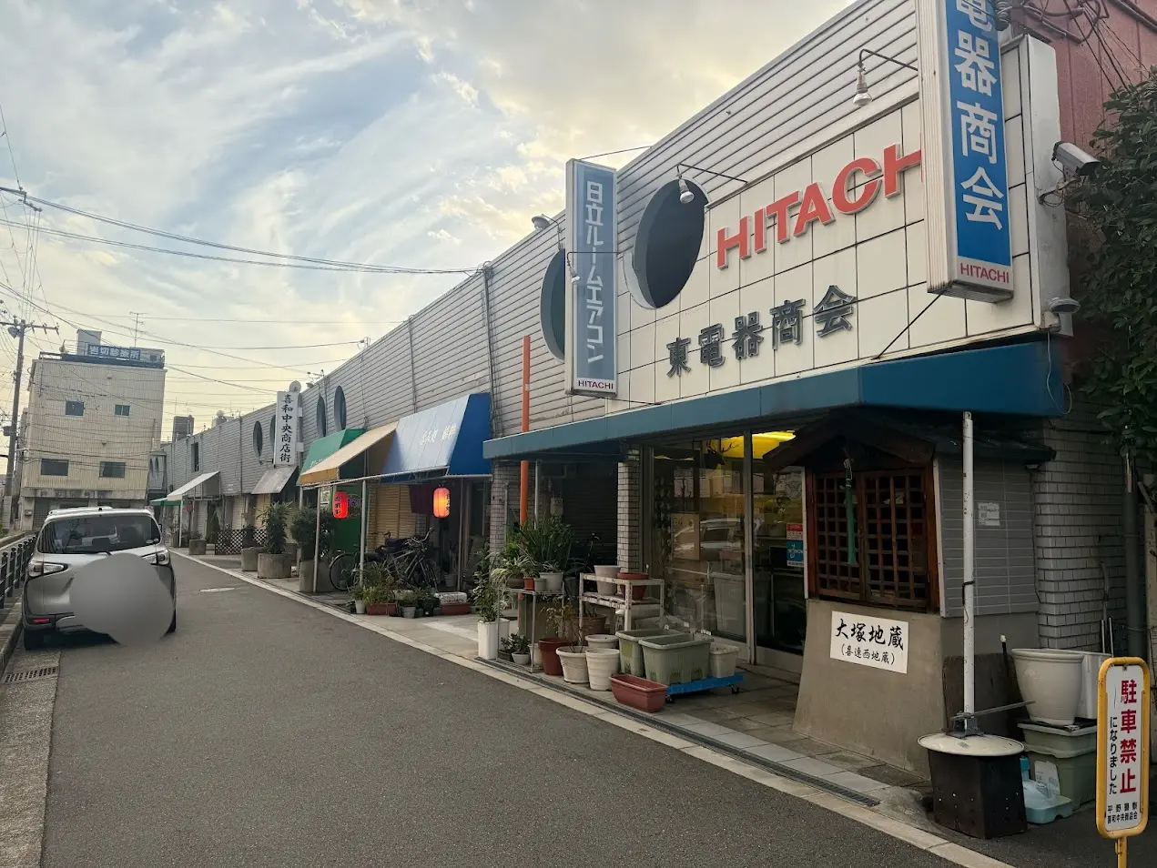 喜和中央商店街