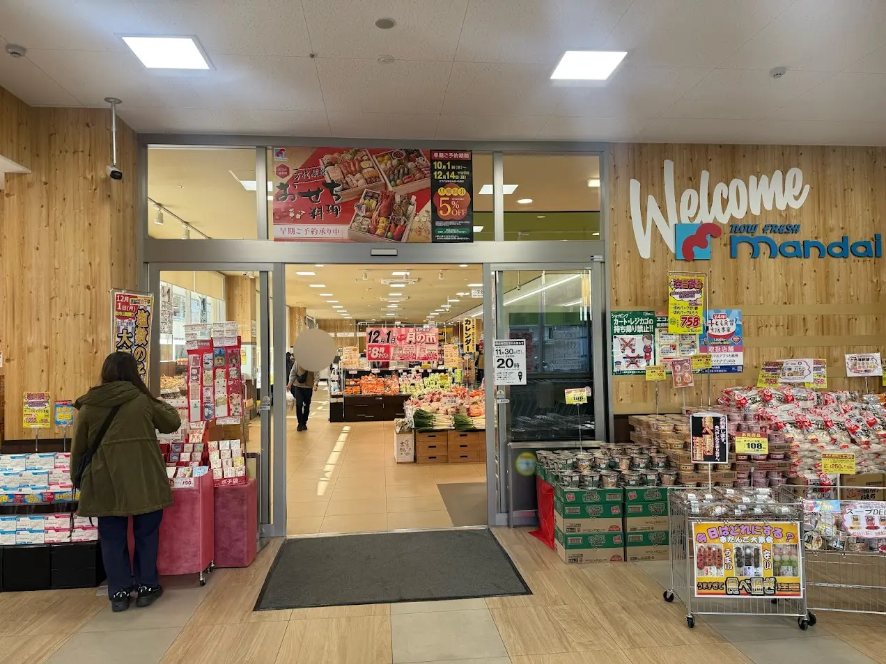 万代平野西脇店入口