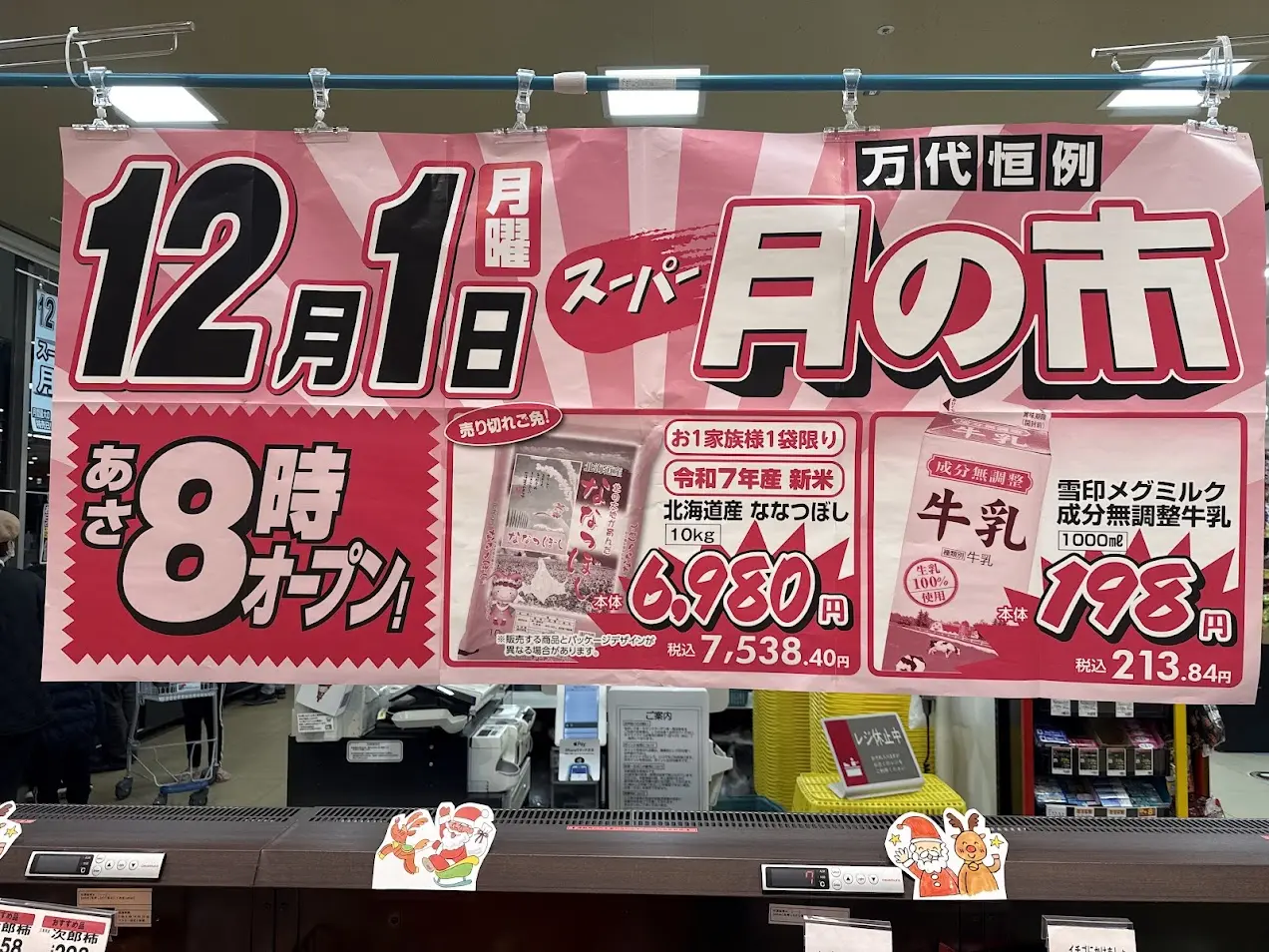 万代平野西脇店店内1