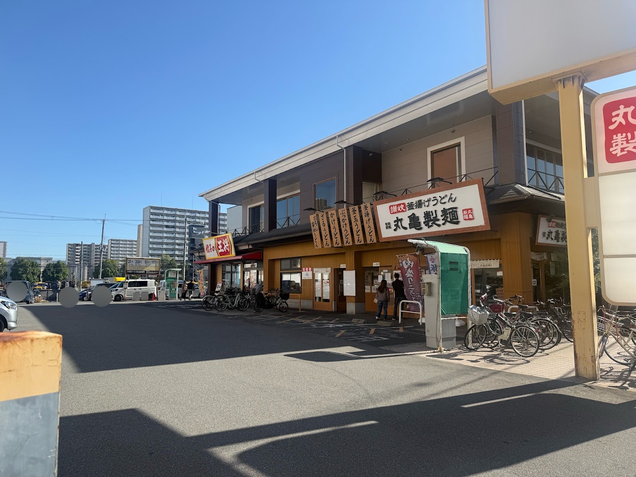 丸亀製麵長吉長原外観2