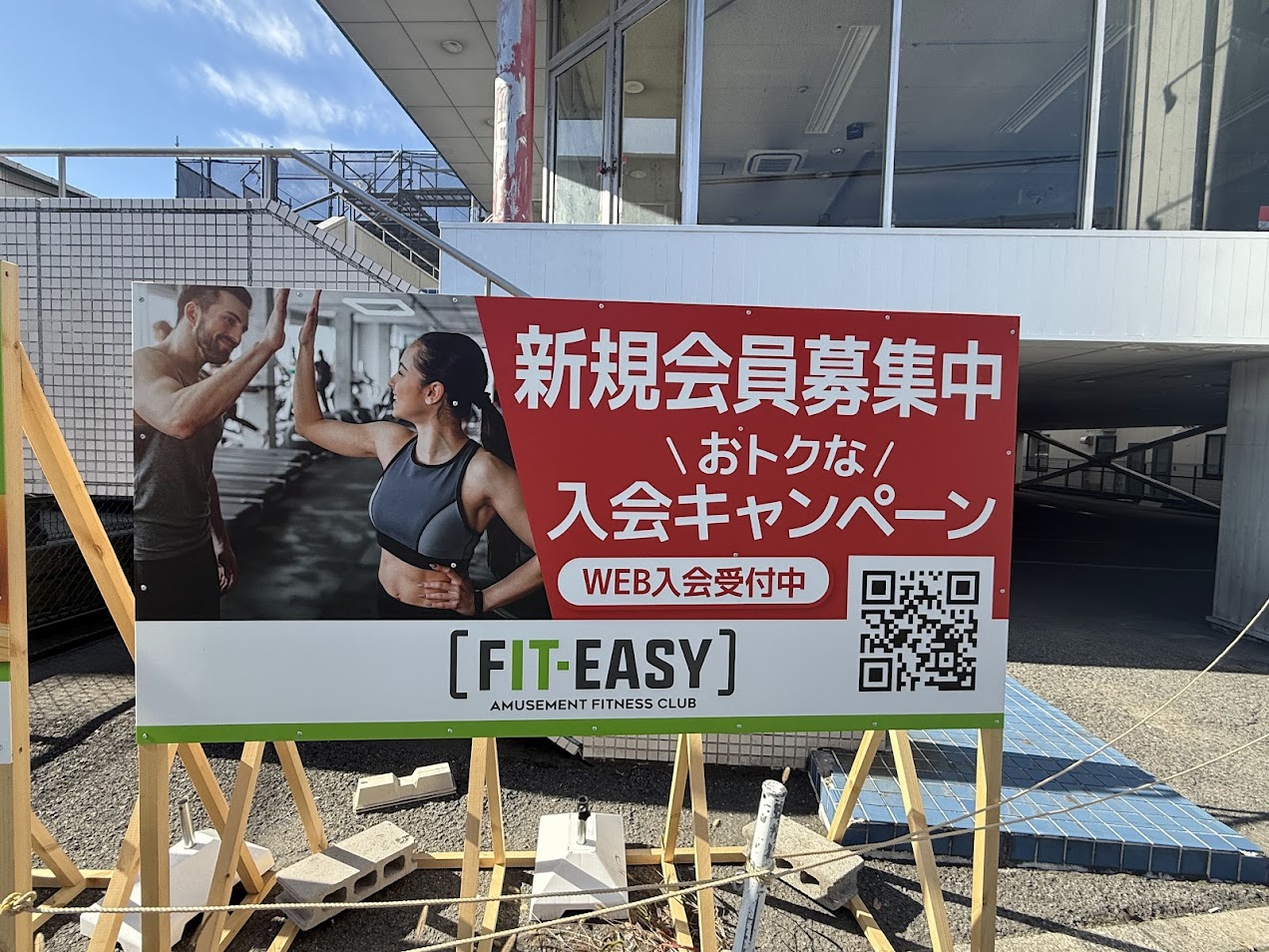 長吉長原4丁目FIT-EASYオープン予定地2