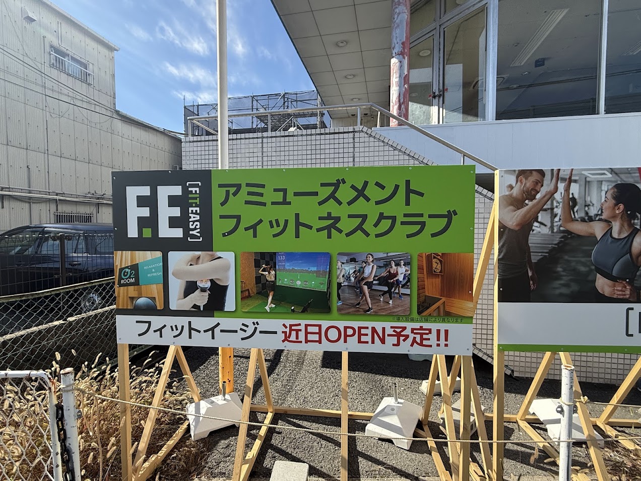 長吉長原4丁目FIT-EASYオープン予定地4