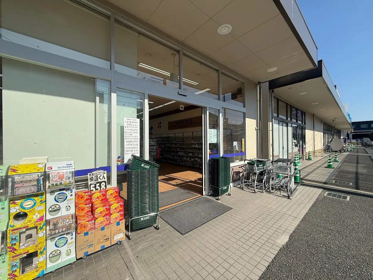 スーパーシグマ長吉店外観2