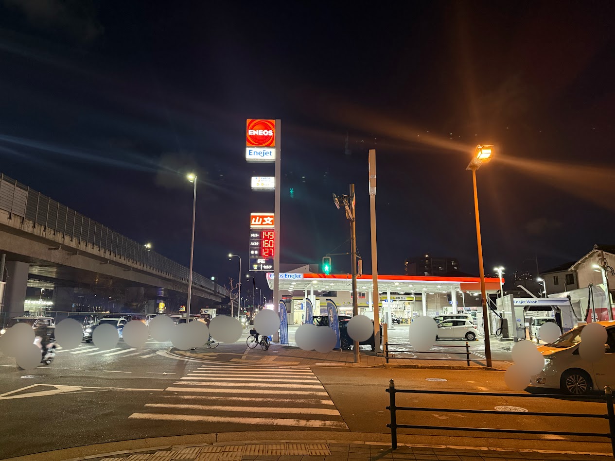 ENEOS EneJet Dr.Driveセルフ中環長吉SS外観