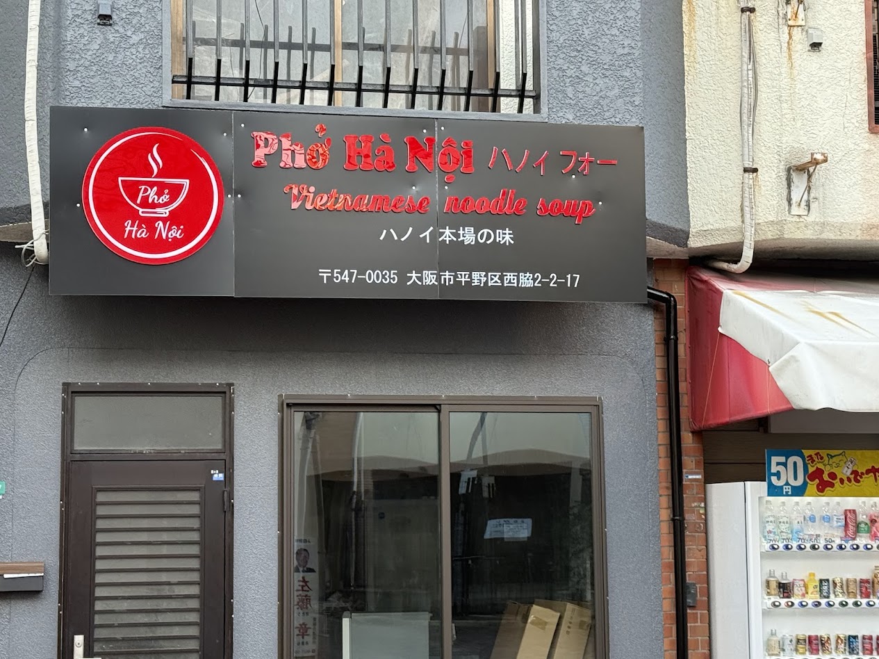 ハノイフォー外観1