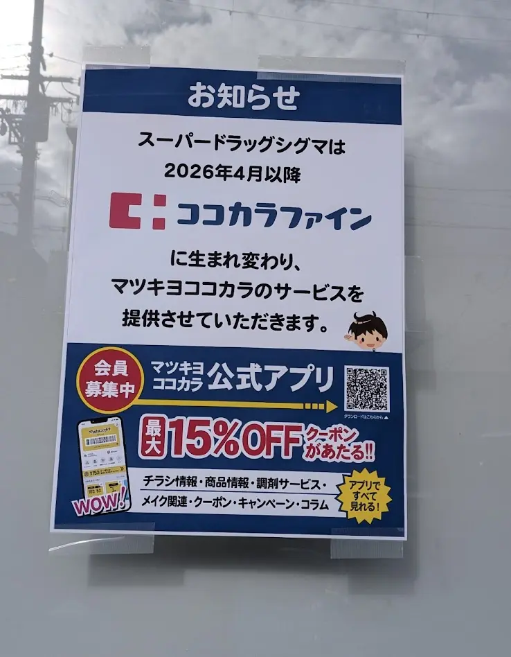 kokokarafainopennoosirase