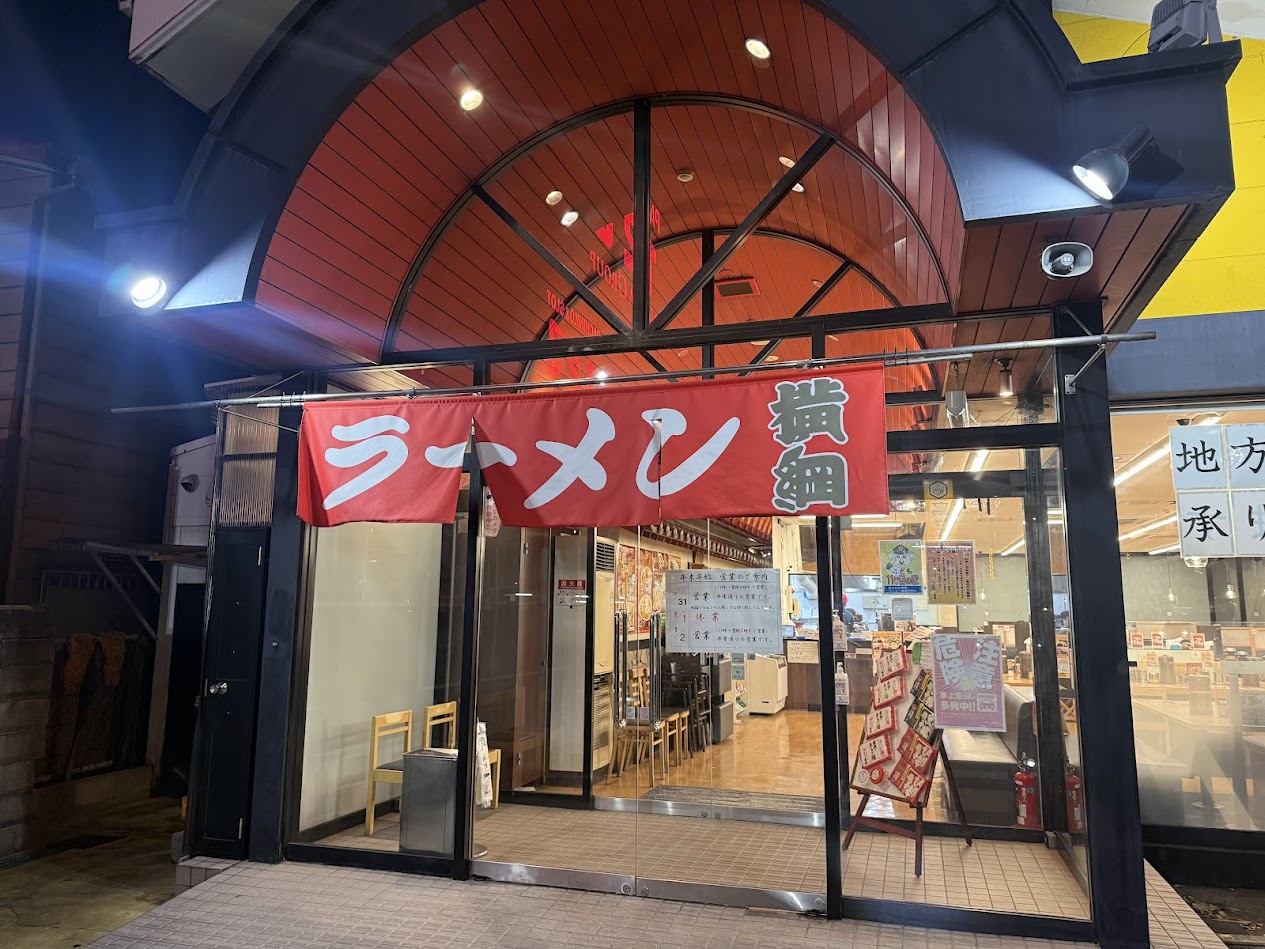 ラーメン横綱平野店外観