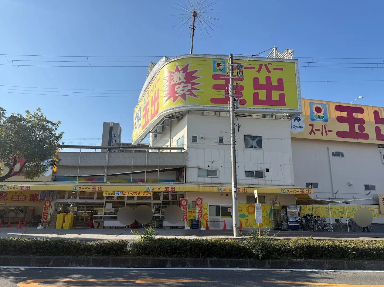 スーパー玉出喜連店外観5