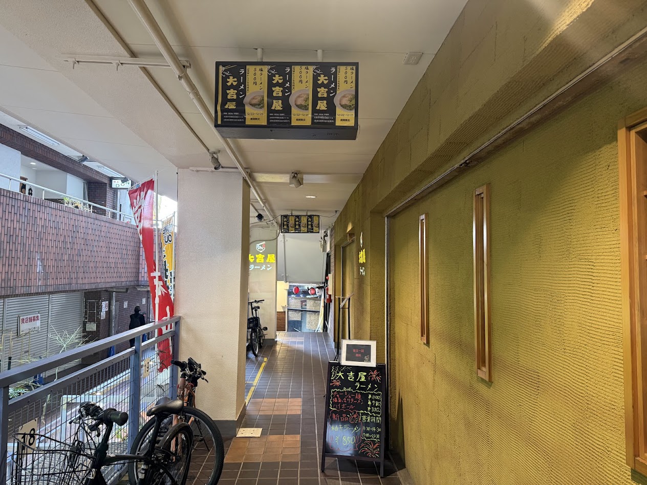 大吉屋ラーメン外観5