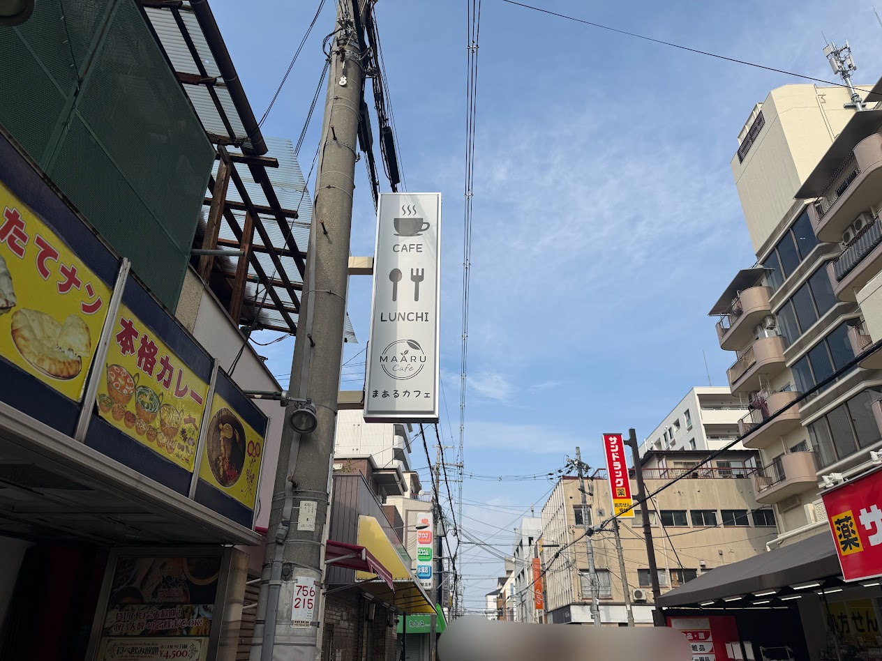 まあるカフェオープン予定地1