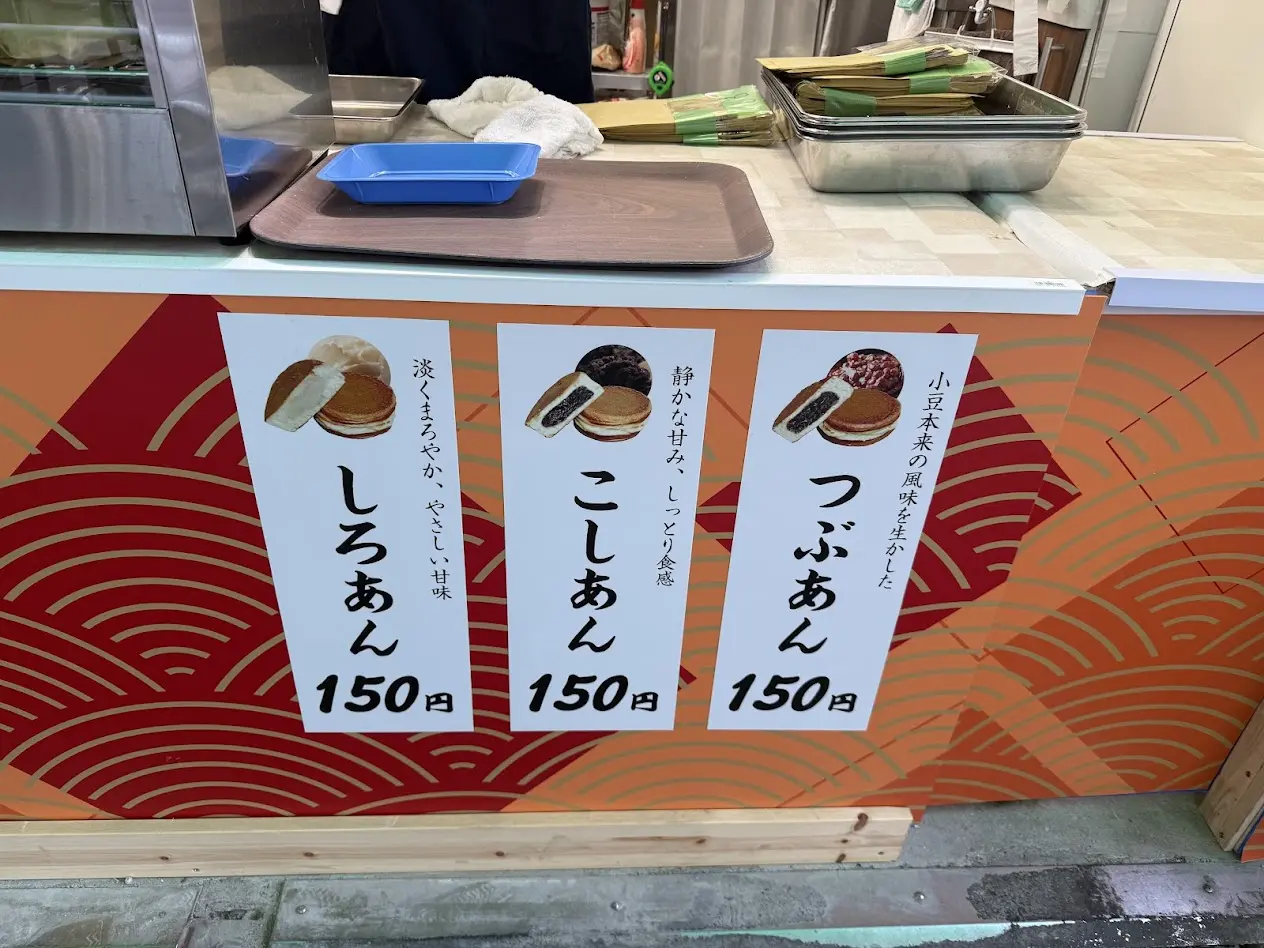 大判焼きえん外観3