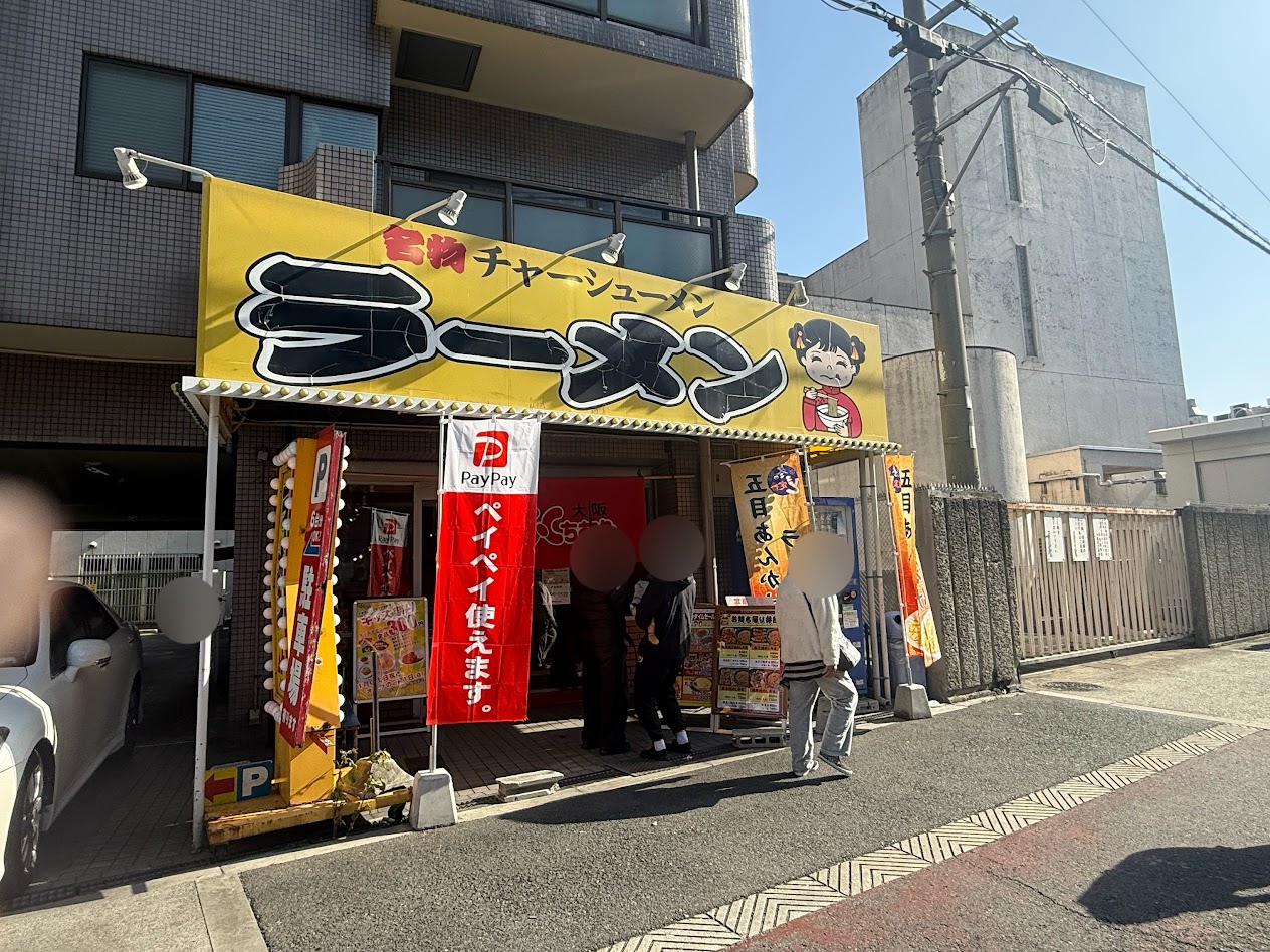 大阪ふくちぁんラーメン長原店外観1