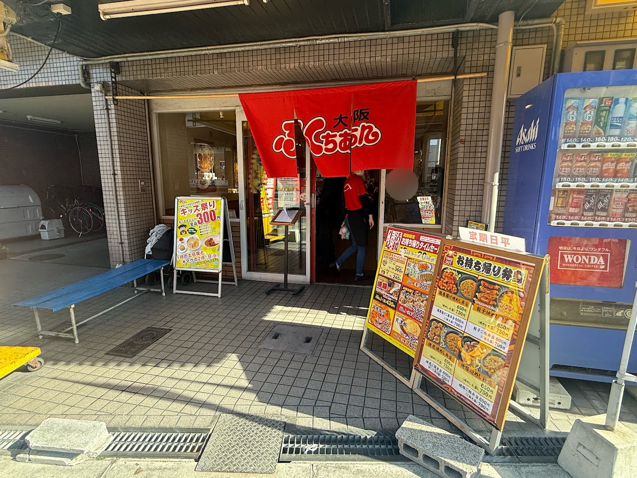 大阪ふくちぁんラーメン長原店外観2