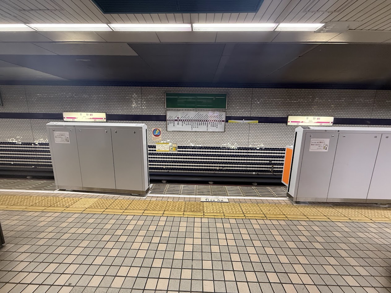 谷町線平野駅4