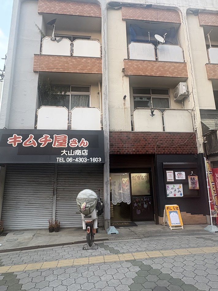 だがしやはやみ外観1