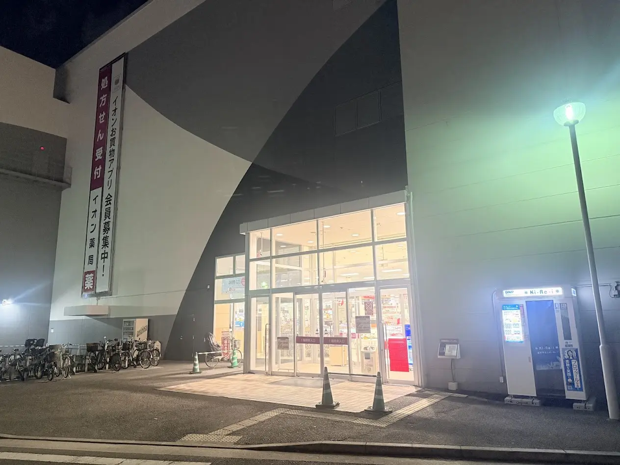 イオン喜連瓜破駅前店南側入り口