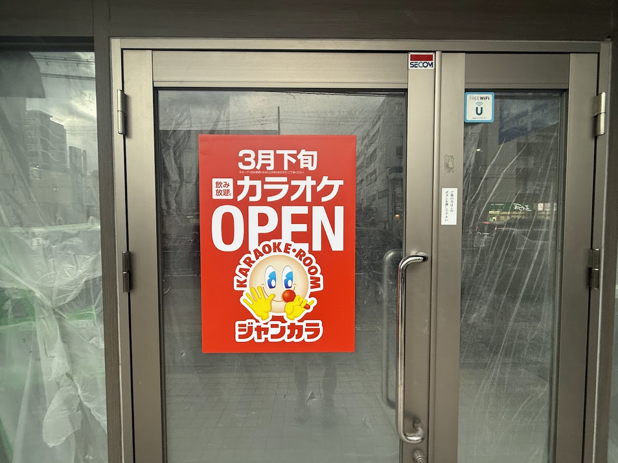 ジャンカラ地下鉄平野駅前店(仮)オープン予定地外観1
