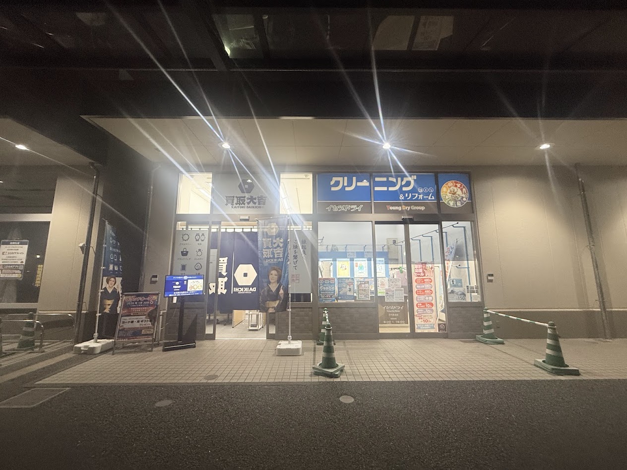 買取大吉大阪長吉店外観2