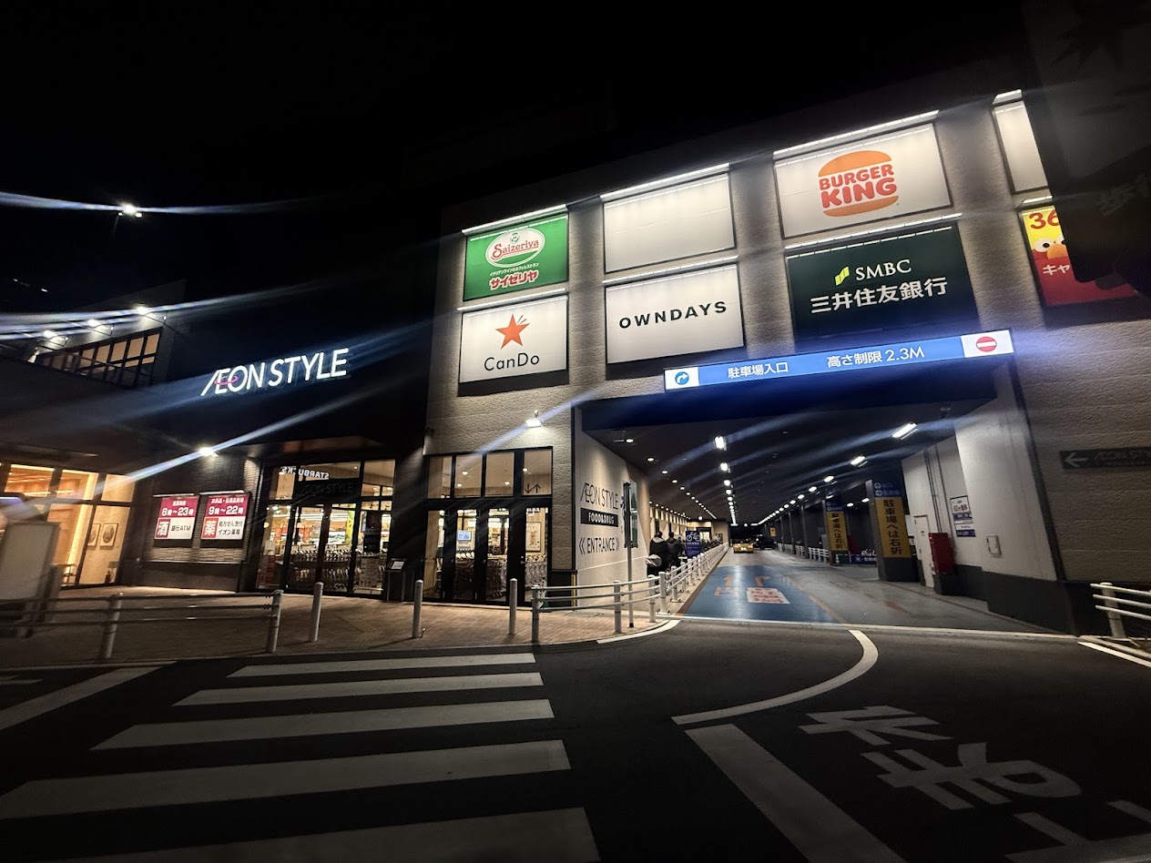 そよら長原駅前外観1