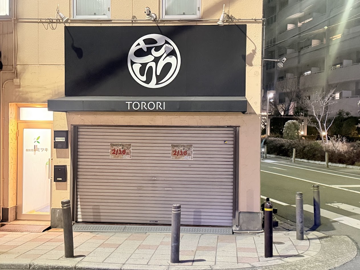 とろり天使のわらびもちJR平野駅前店外観2