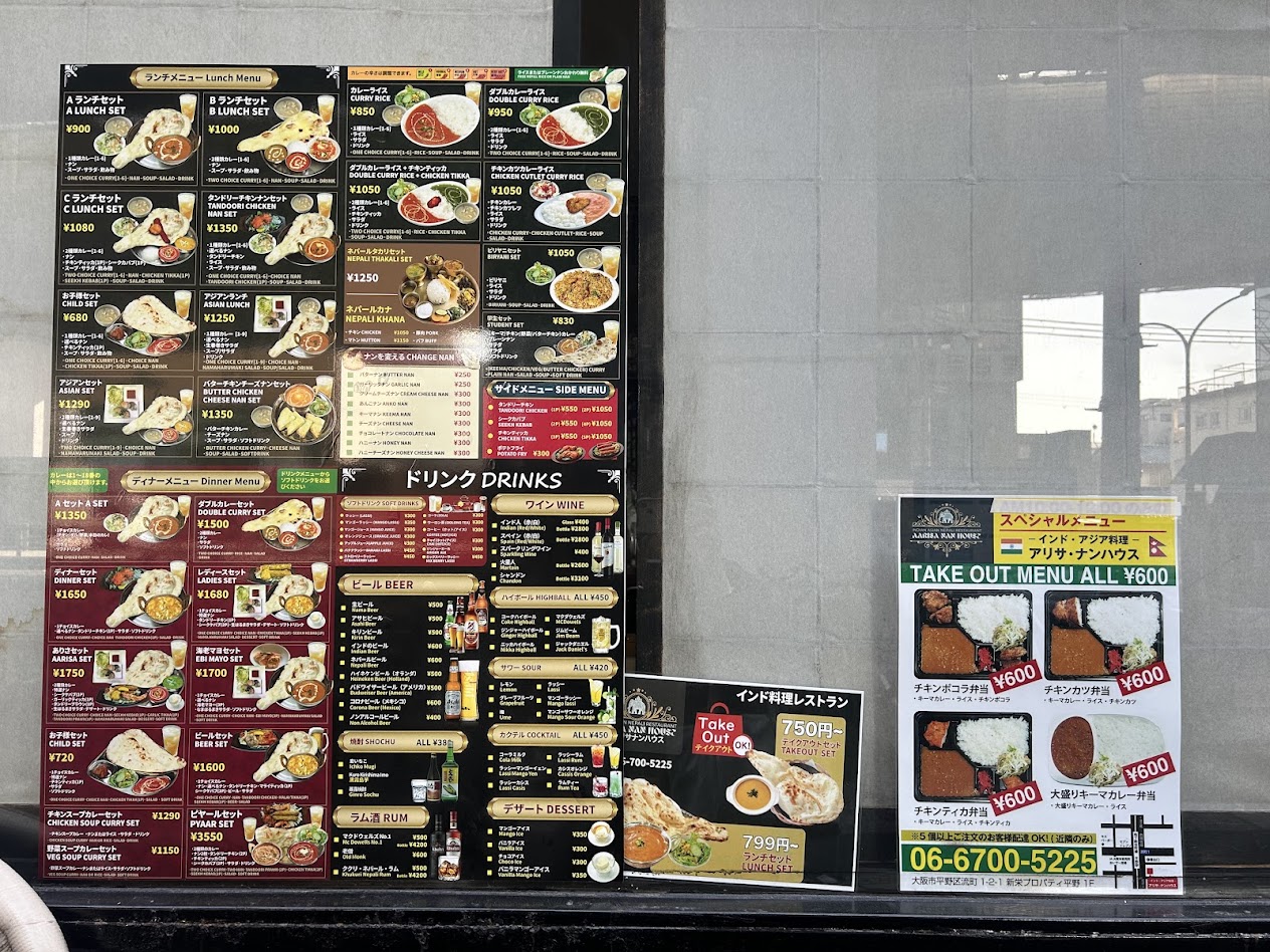 アーリサナンハウス外観2