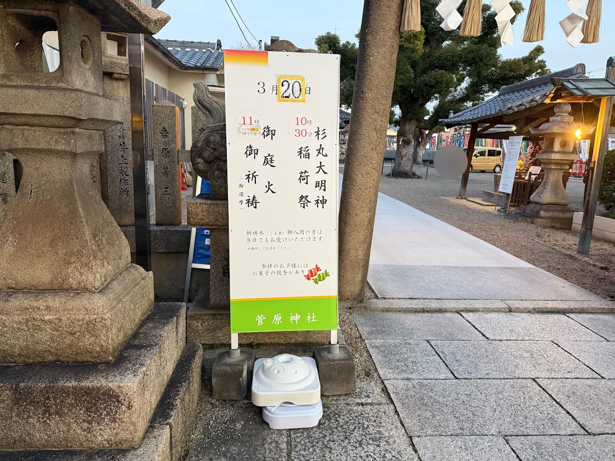 加美菅原神社外観2