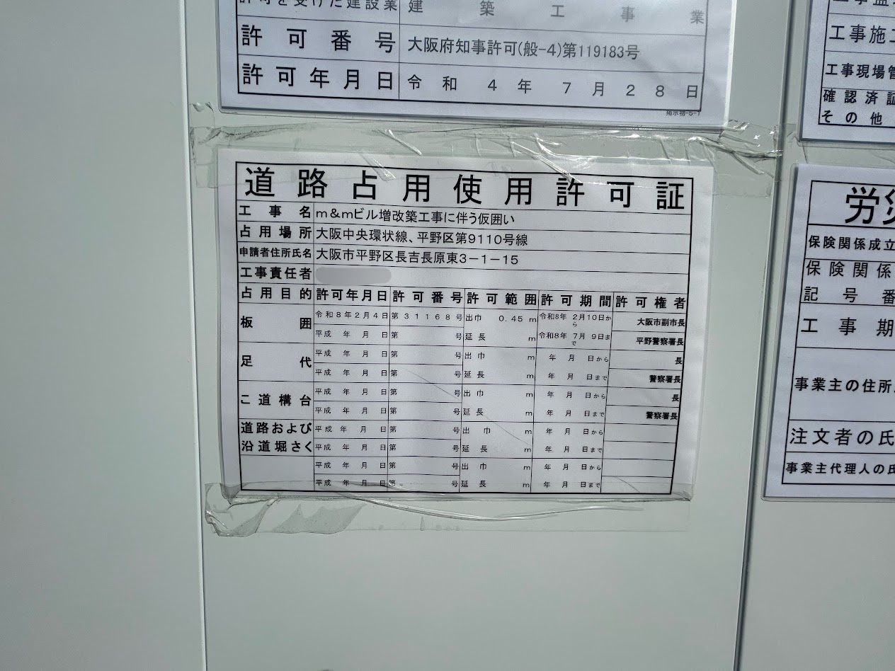 丸亀製麵長吉長原跡地孤児のお知らせ