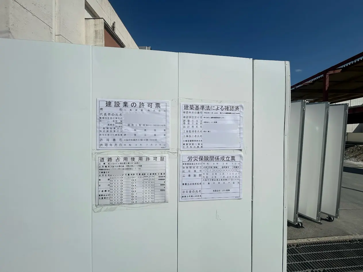 丸亀製麺長吉長原跡地3